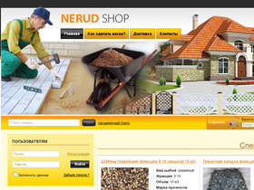 nerudshop.ru