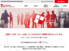 'rise-square.jp' screenshot