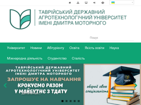 'tsatu.edu.ua' screenshot