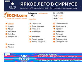 'sochi.com' screenshot