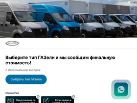 avtogaz.ru