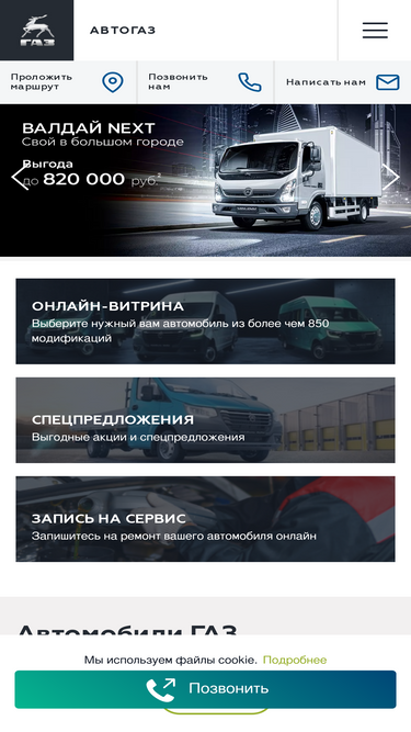 avtogaz.ru
