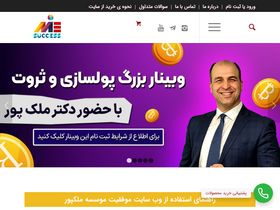 'miesuccess.net' screenshot