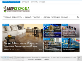 'mirogoroda.com' screenshot