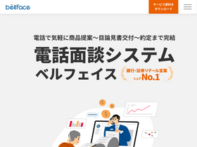 'bell-face.com' screenshot