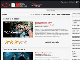 'kubikhd.ru' screenshot