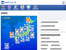 weathernews.jp