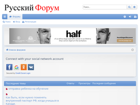 'rusforum.ca' screenshot