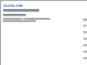 glotal.com