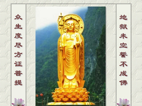 'dizang.org' screenshot