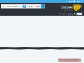 'jo-teachers.com' screenshot