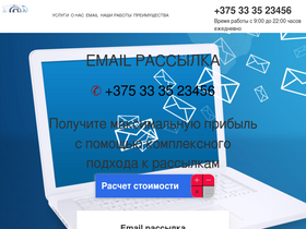 intelligentemails.ru