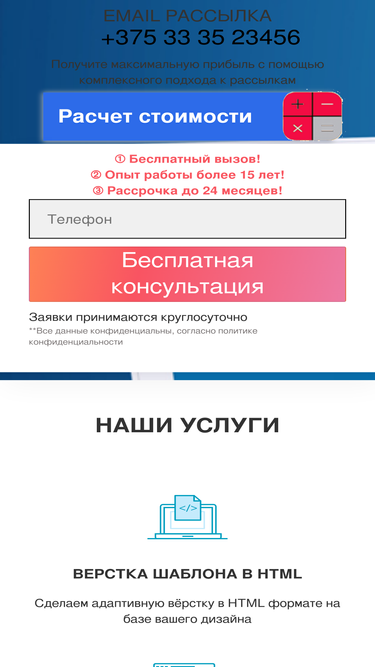 intelligentemails.ru