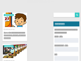 'yasei-blog.com' screenshot