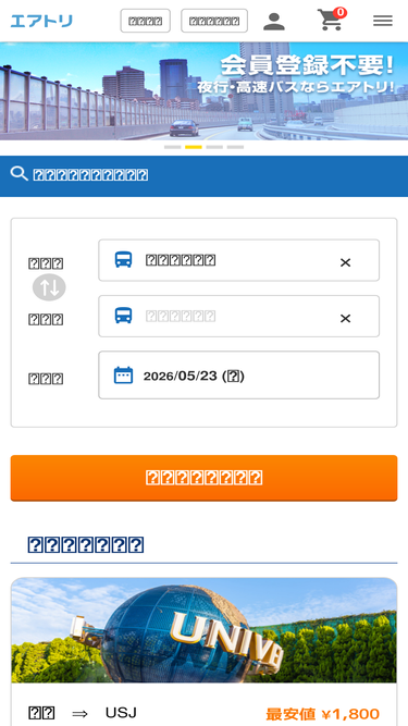 bus-sagasu.com