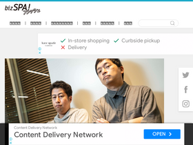 'bizspa.jp' screenshot