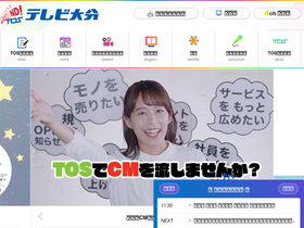 'tostv.jp' screenshot