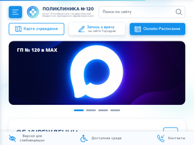 pol120.ru