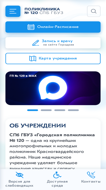 pol120.ru