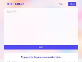 'bunpo-check.com' screenshot