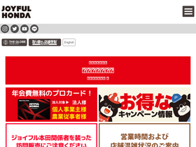 'joyfulhonda.com' screenshot