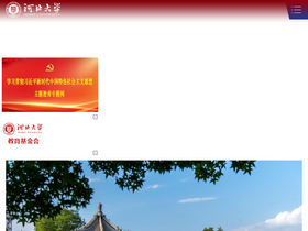 hbu.edu.cn