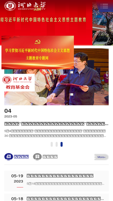 hbu.edu.cn