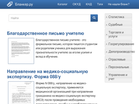 'blanker.ru' screenshot