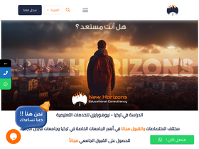 'horizons-edu.com' screenshot
