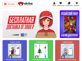 akiba.su