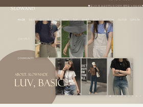 'slowand.com' screenshot