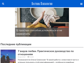 'psychologyjournal.ru' screenshot