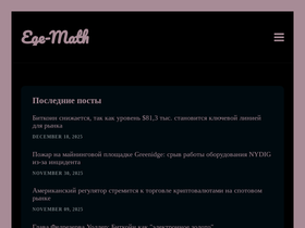 ege-math.ru