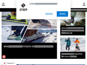 'steep.jp' screenshot