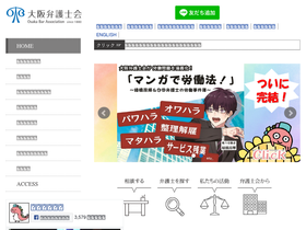 'osakaben.or.jp' screenshot