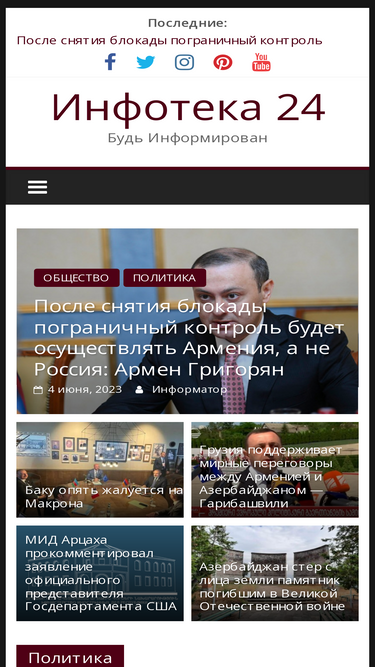 infoteka24.ru