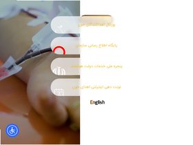 'ibto.ir' screenshot