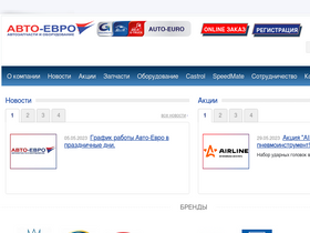 'autoeuro.ru' screenshot