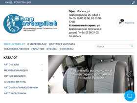 'shop-avtopilot.ru' screenshot