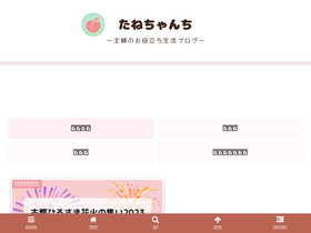 'tanelog.com' screenshot