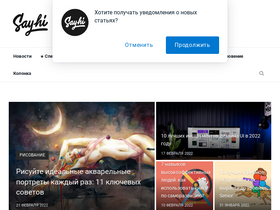 'say-hi.me' screenshot