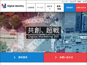 'digitalidentity.co.jp' screenshot