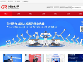 'robot-china.com' screenshot