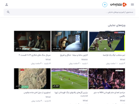 'namayesh.com' screenshot