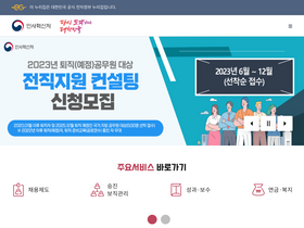 'mpm.go.kr' screenshot