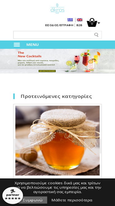 akros.gr