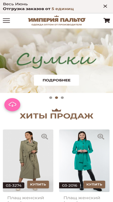paltoopt.ru