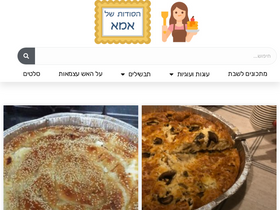 'sodotshelima.co.il' screenshot