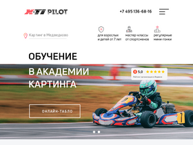 x-tipilot.ru