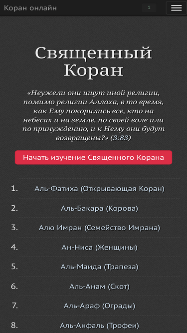quran-online.ru